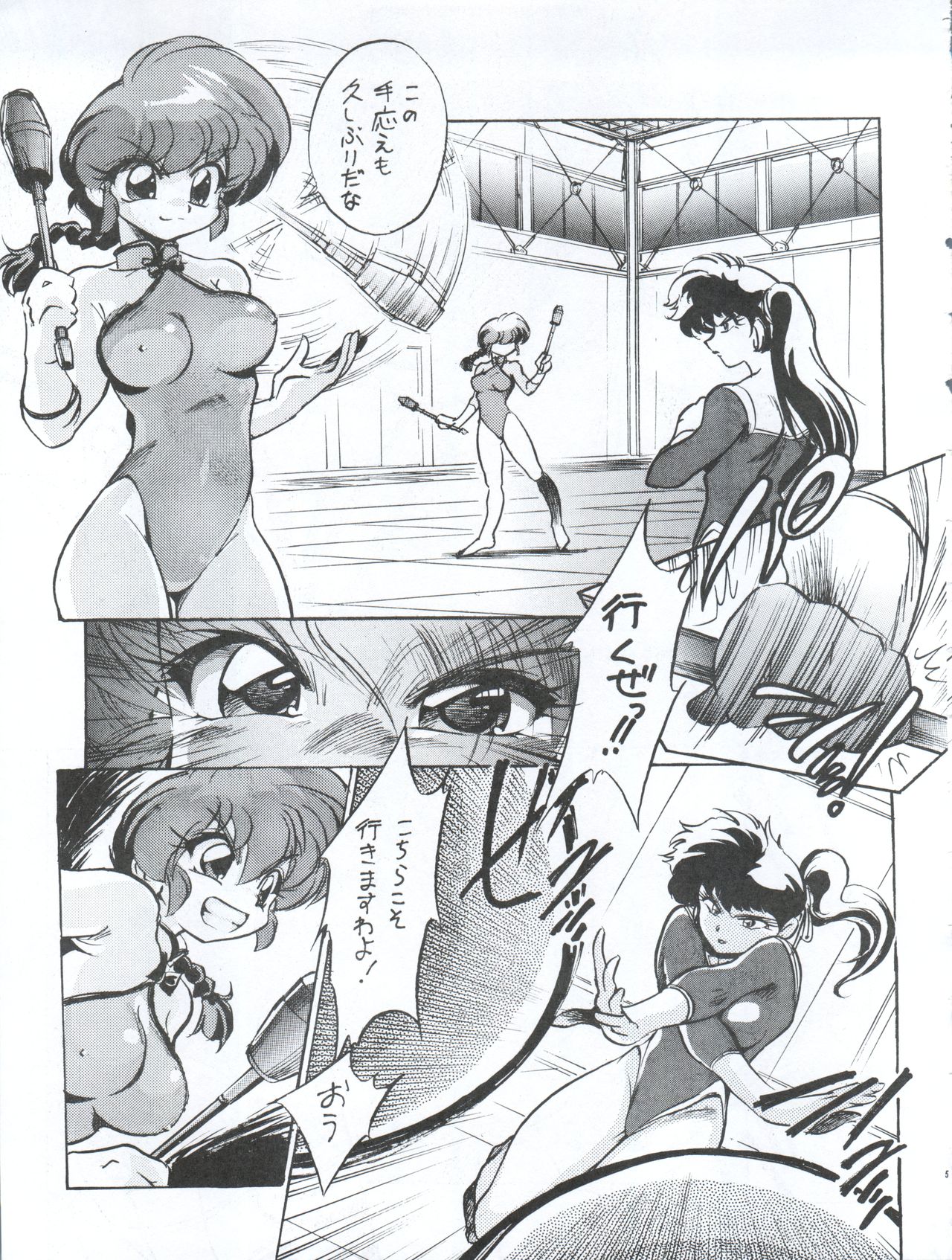 Pink wa In page 7 full
