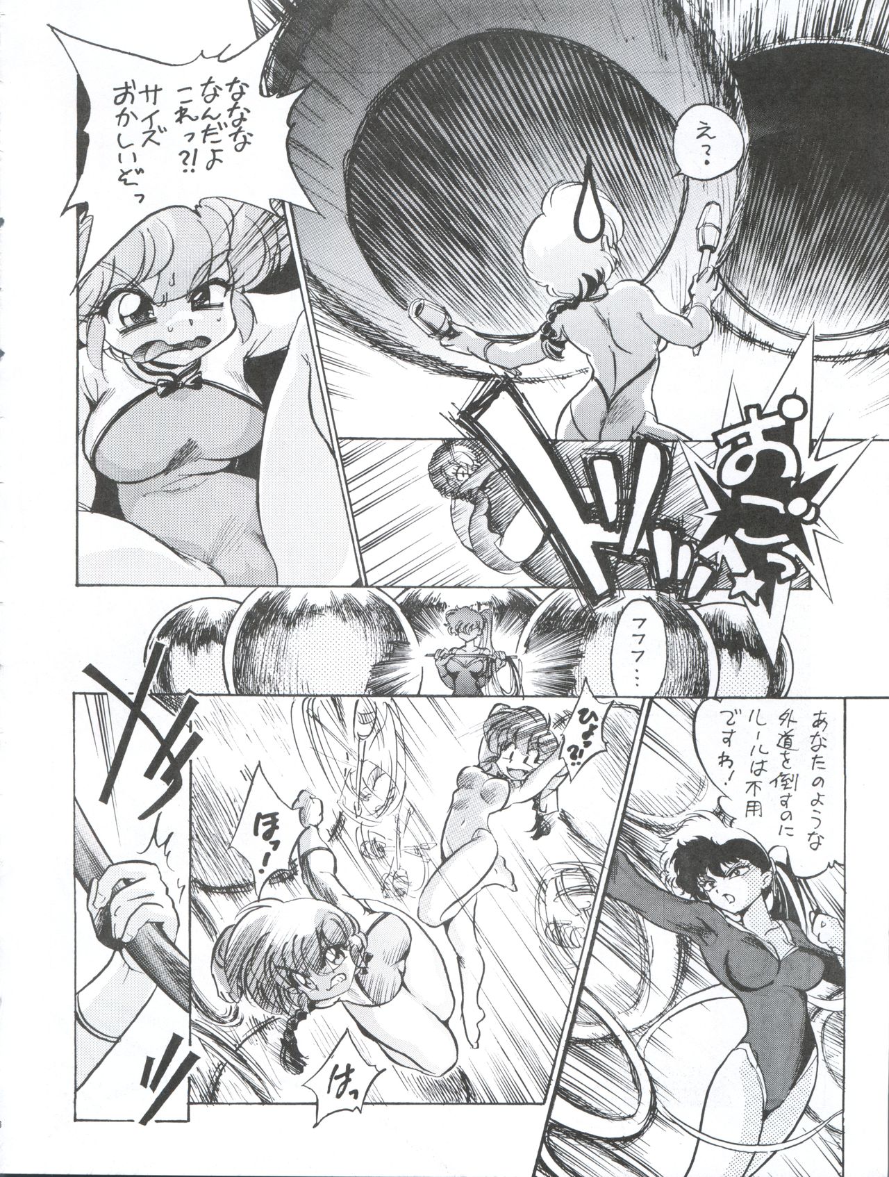Pink wa In page 8 full