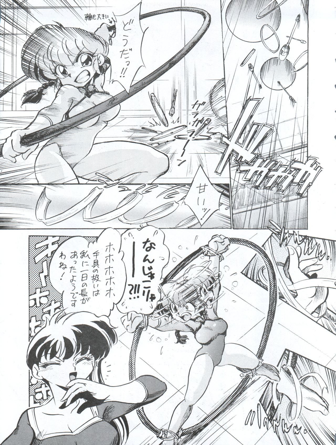 Pink wa In page 9 full