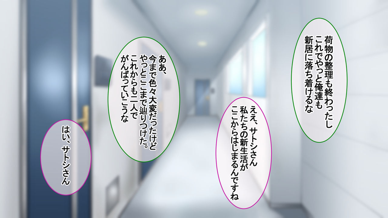 Tsuma ni Deatte Inakereba ~Saiai no Tsuma ga Hakai Sareru Hi~ page 2 full