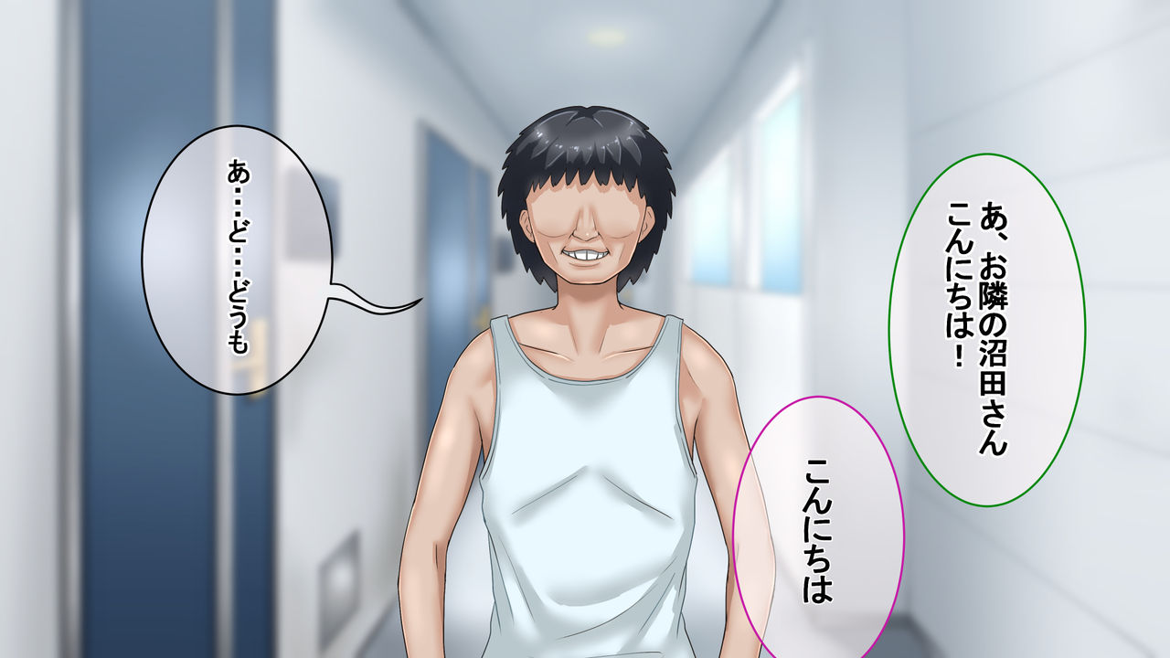 Tsuma ni Deatte Inakereba ~Saiai no Tsuma ga Hakai Sareru Hi~ page 6 full