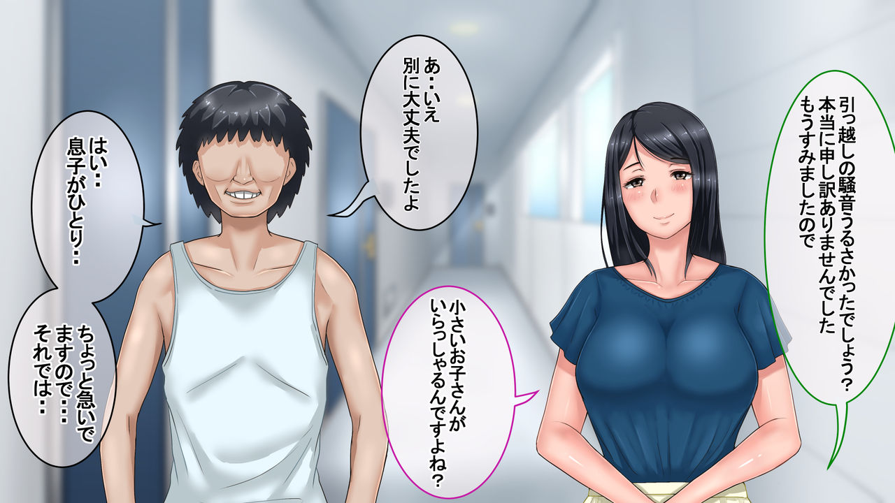 Tsuma ni Deatte Inakereba ~Saiai no Tsuma ga Hakai Sareru Hi~ page 7 full