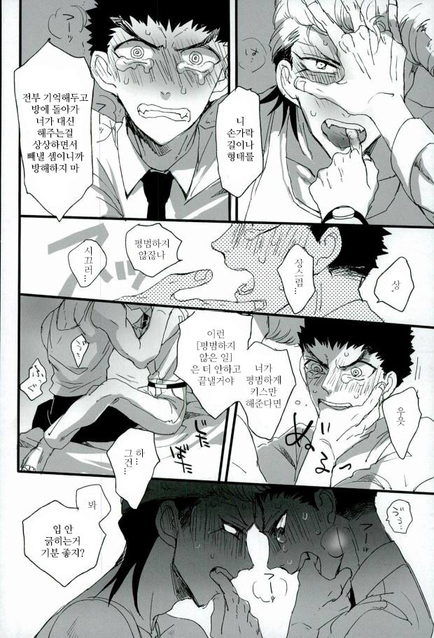 Futari no Jikan | 두 사람의 시간 page 8 full