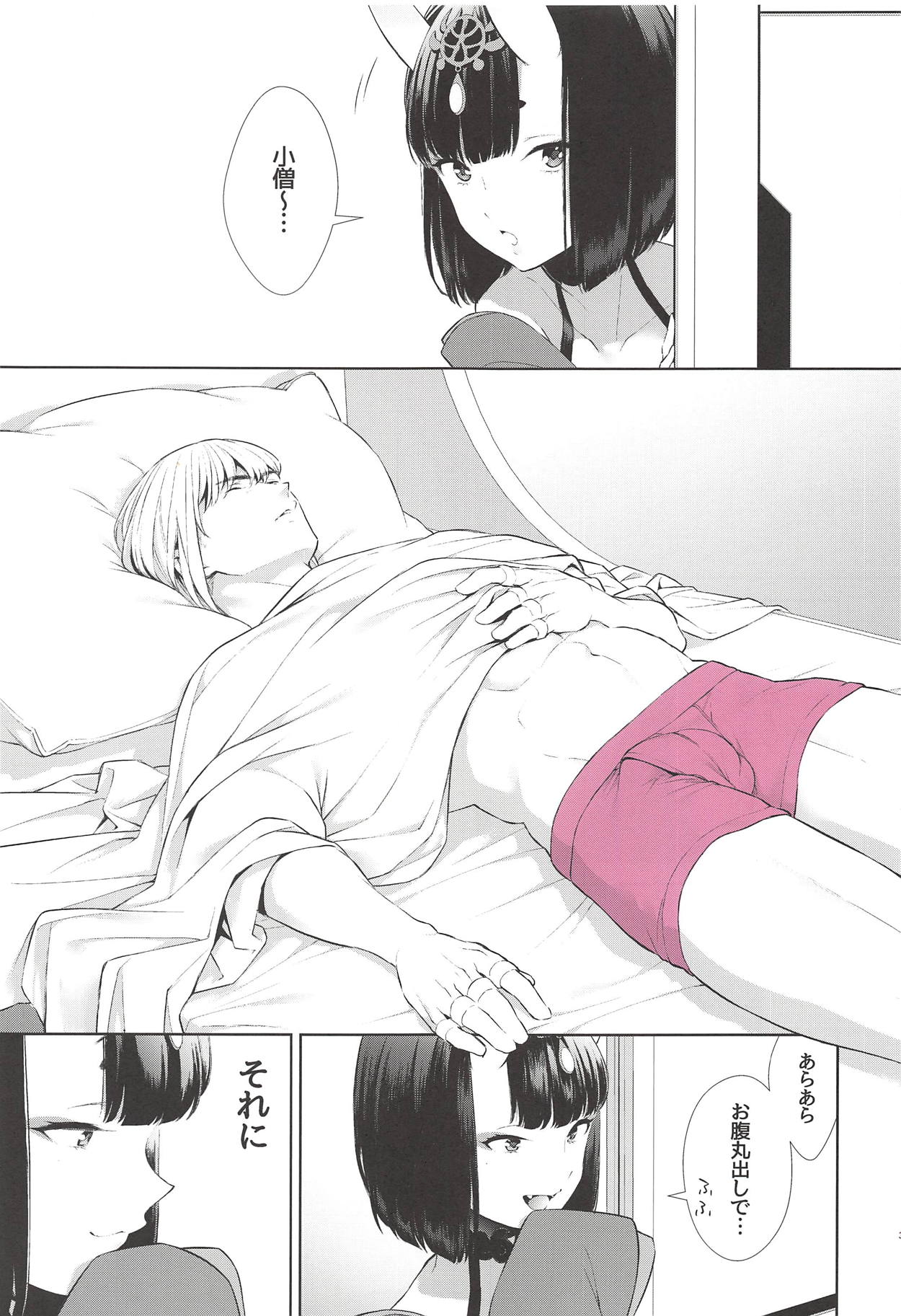 Kozou no Pants page 2 full