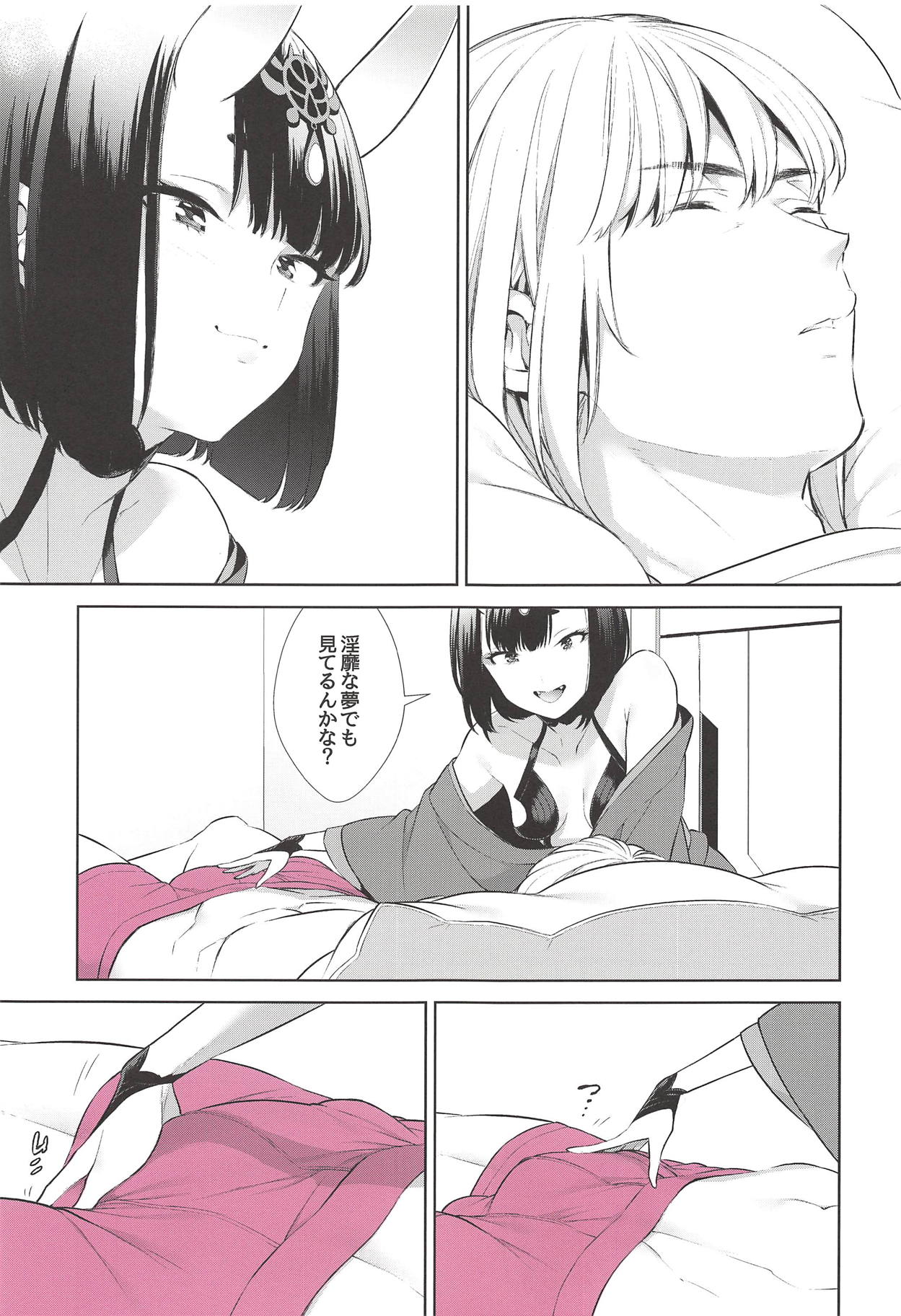 Kozou no Pants page 4 full