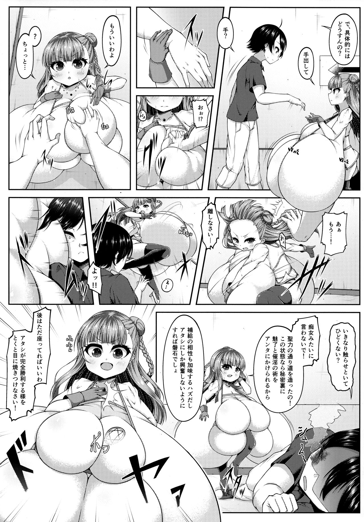 Angelic Sand 3 page 5 full
