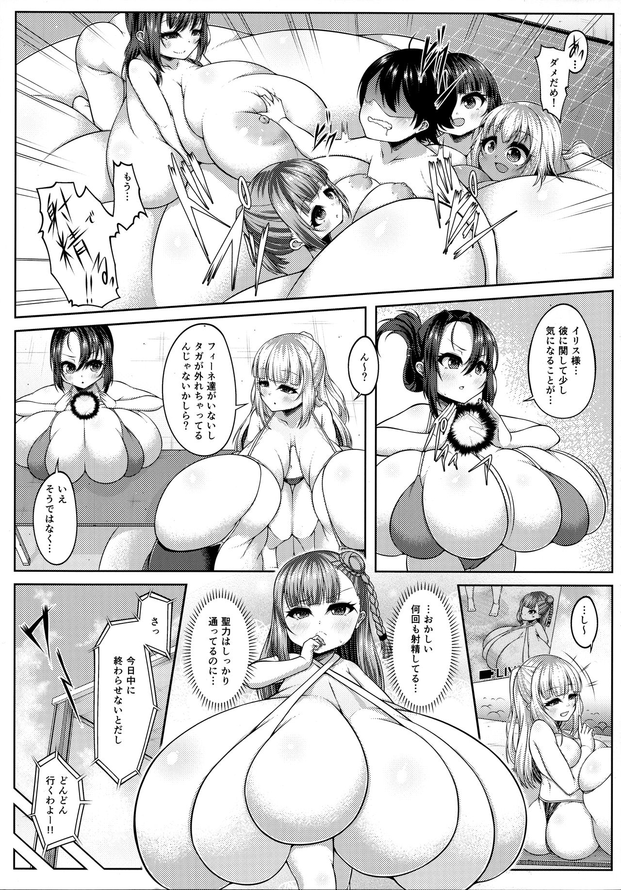Angelic Sand 3 page 9 full