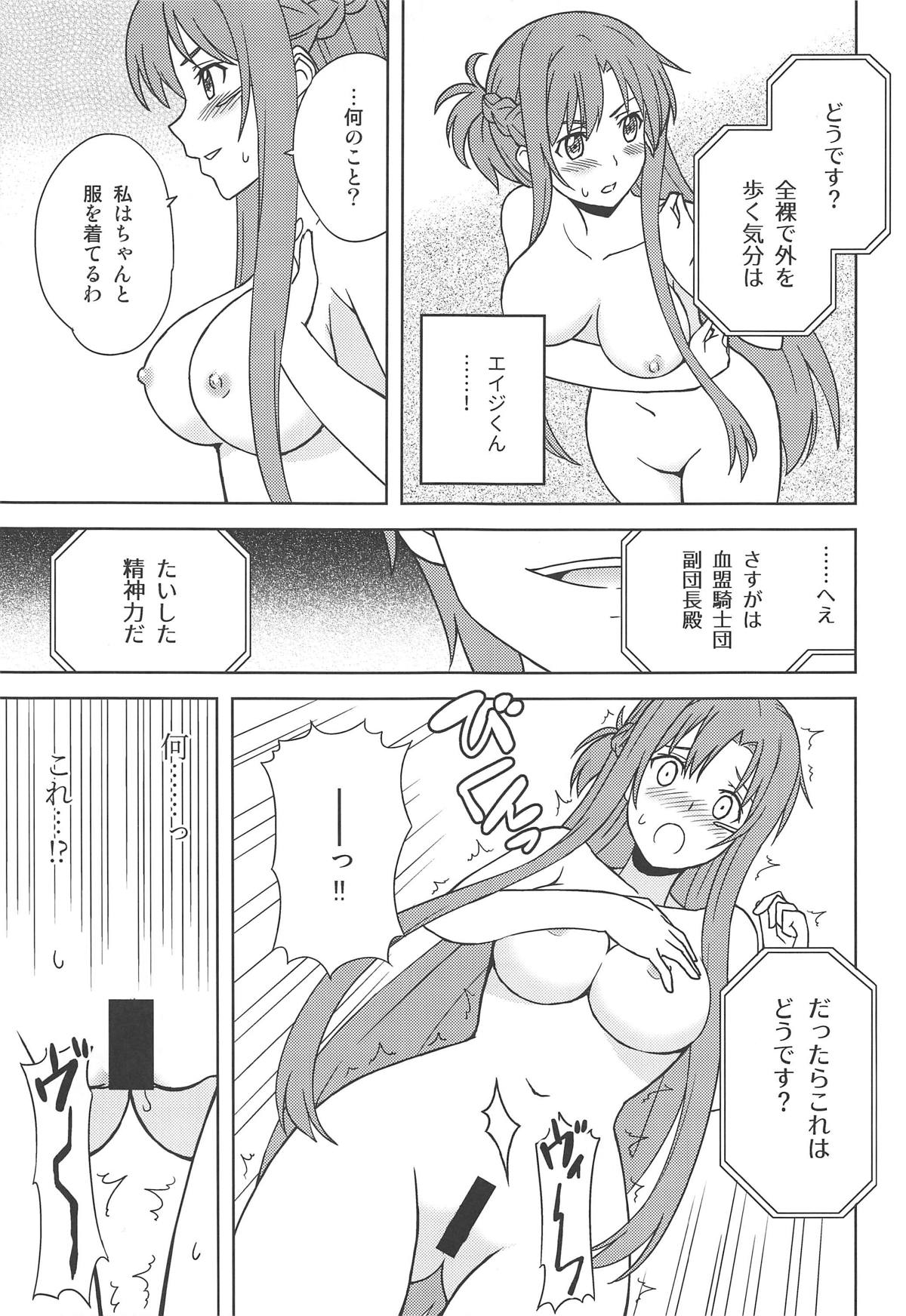 Shinshoku Genjitsu page 10 full