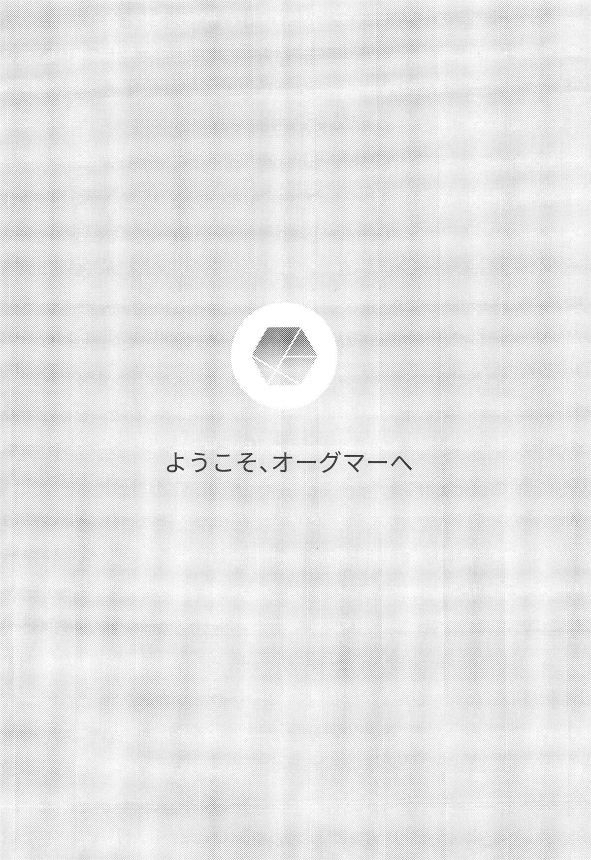 Shinshoku Genjitsu page 3 full