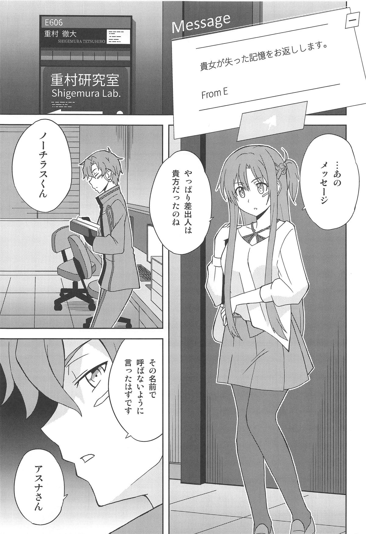 Shinshoku Genjitsu page 4 full