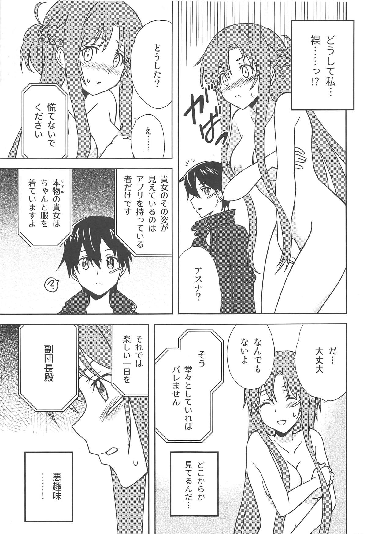 Shinshoku Genjitsu page 8 full