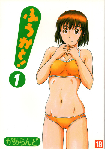 Fuuka to! 1 cover