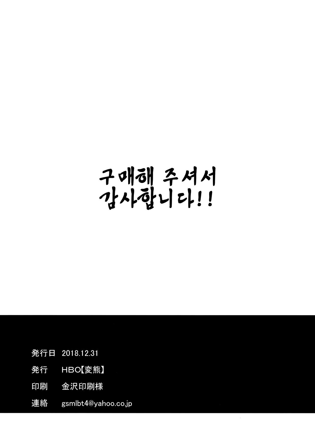 Tomatta Jikan no Naka de Watashi wa | 정지된 시간 속에서 나는 page 2 full