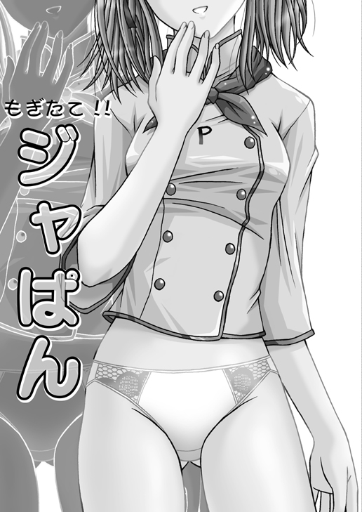 Mogitate!! Japan page 3 full