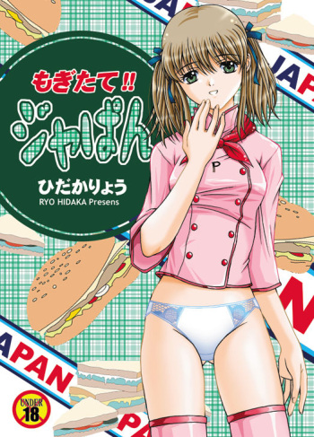 Mogitate!! Japan cover