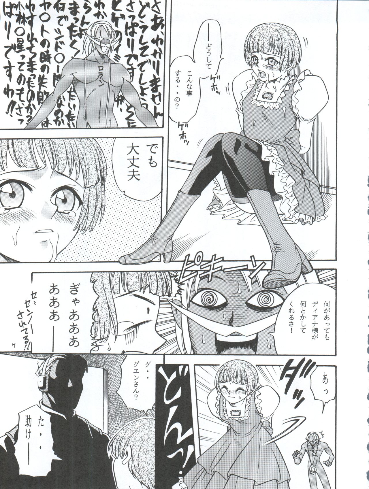 Latinum Choja! page 7 full