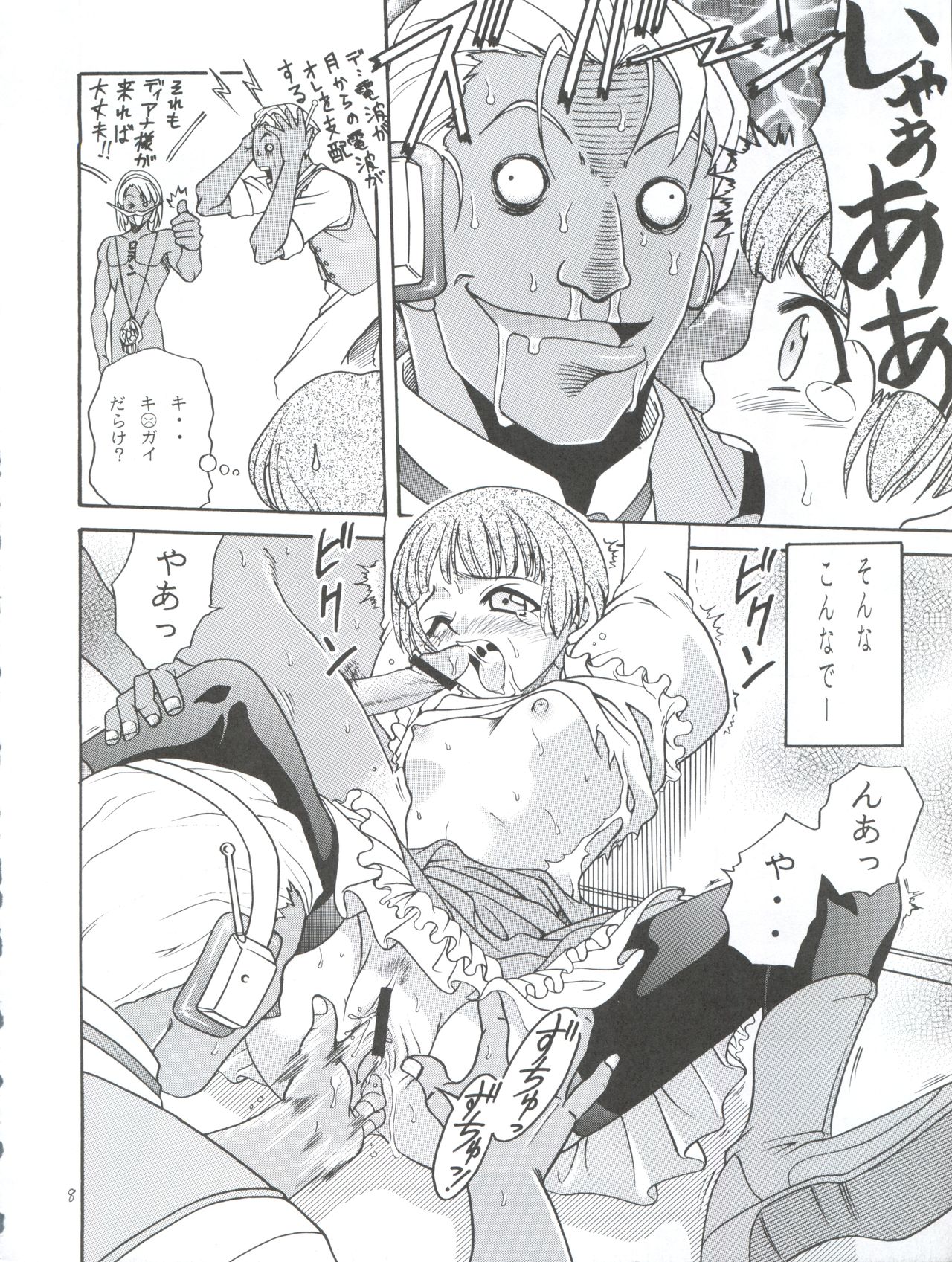 Latinum Choja! page 8 full