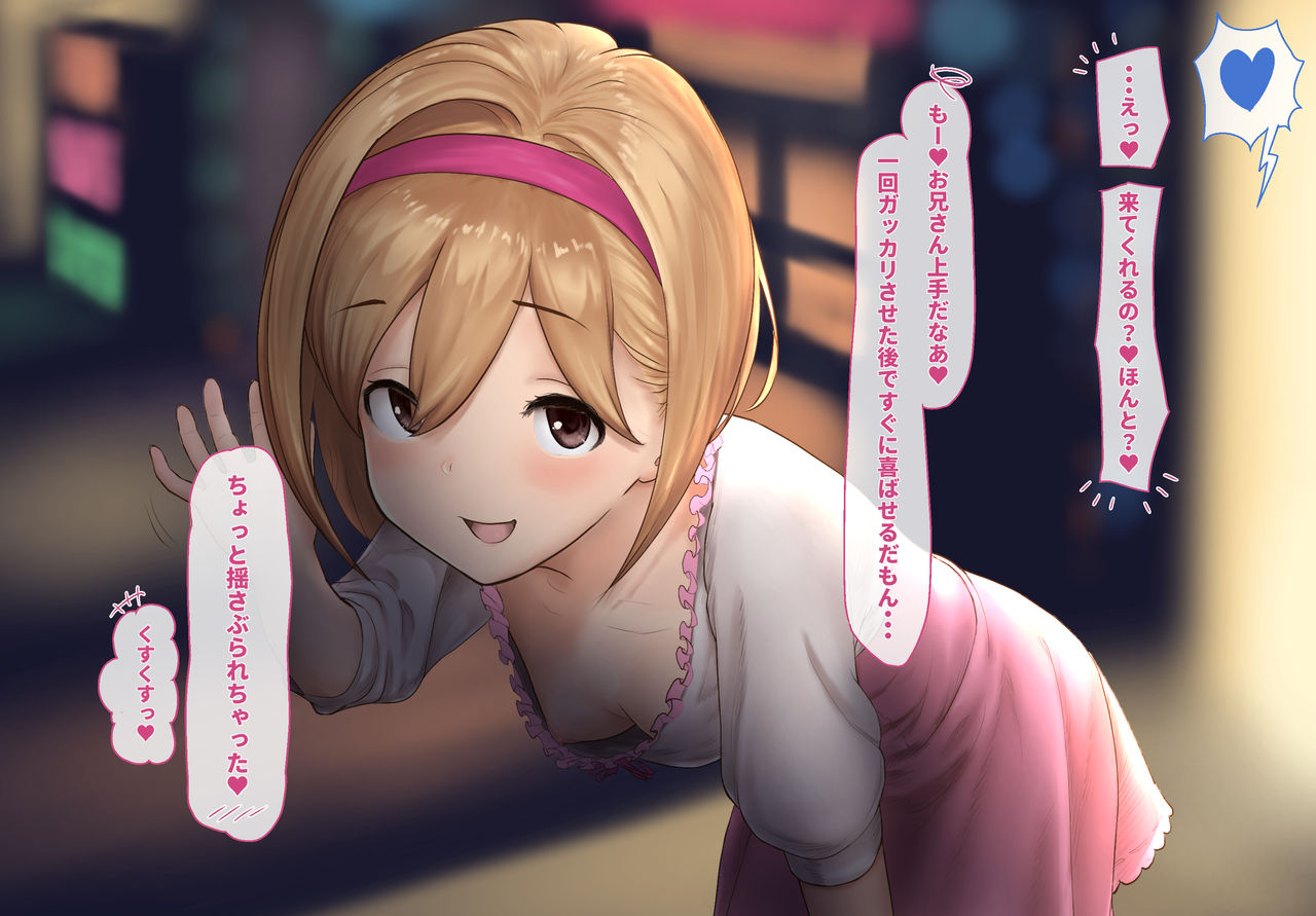 "Dancer" Djeeta-chan page 10 full