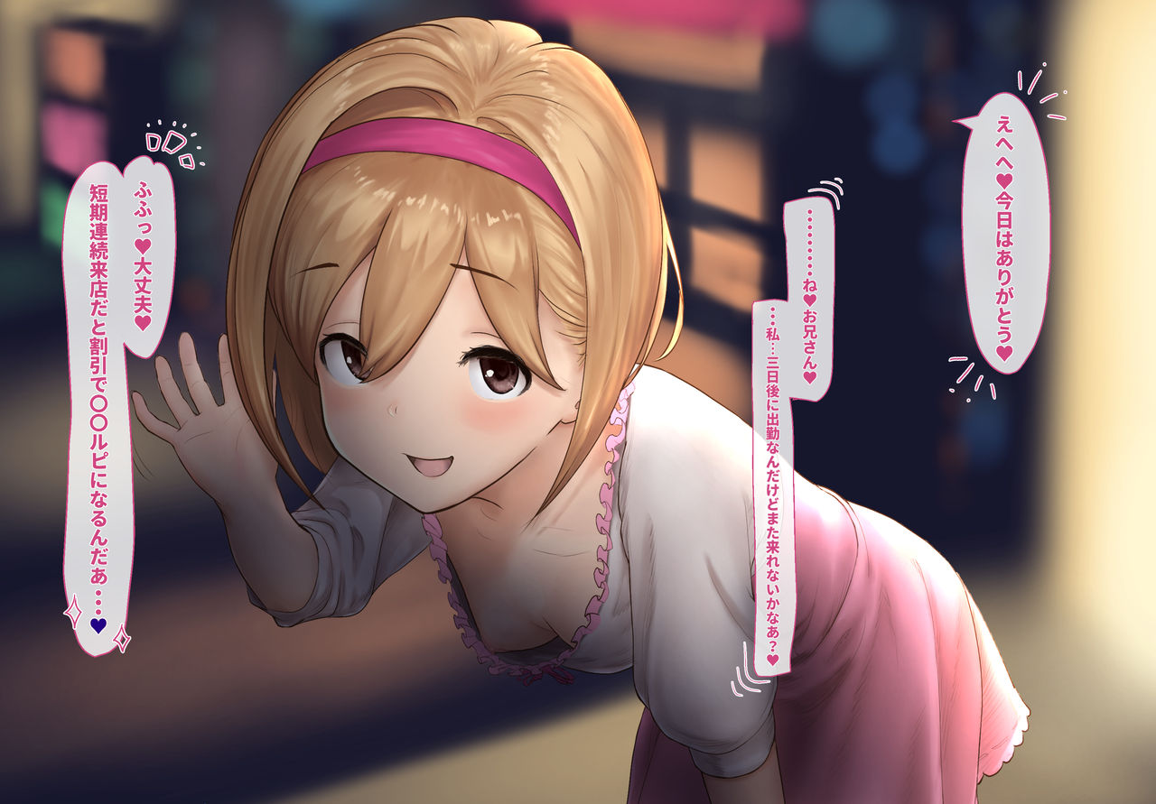 "Dancer" Djeeta-chan page 8 full