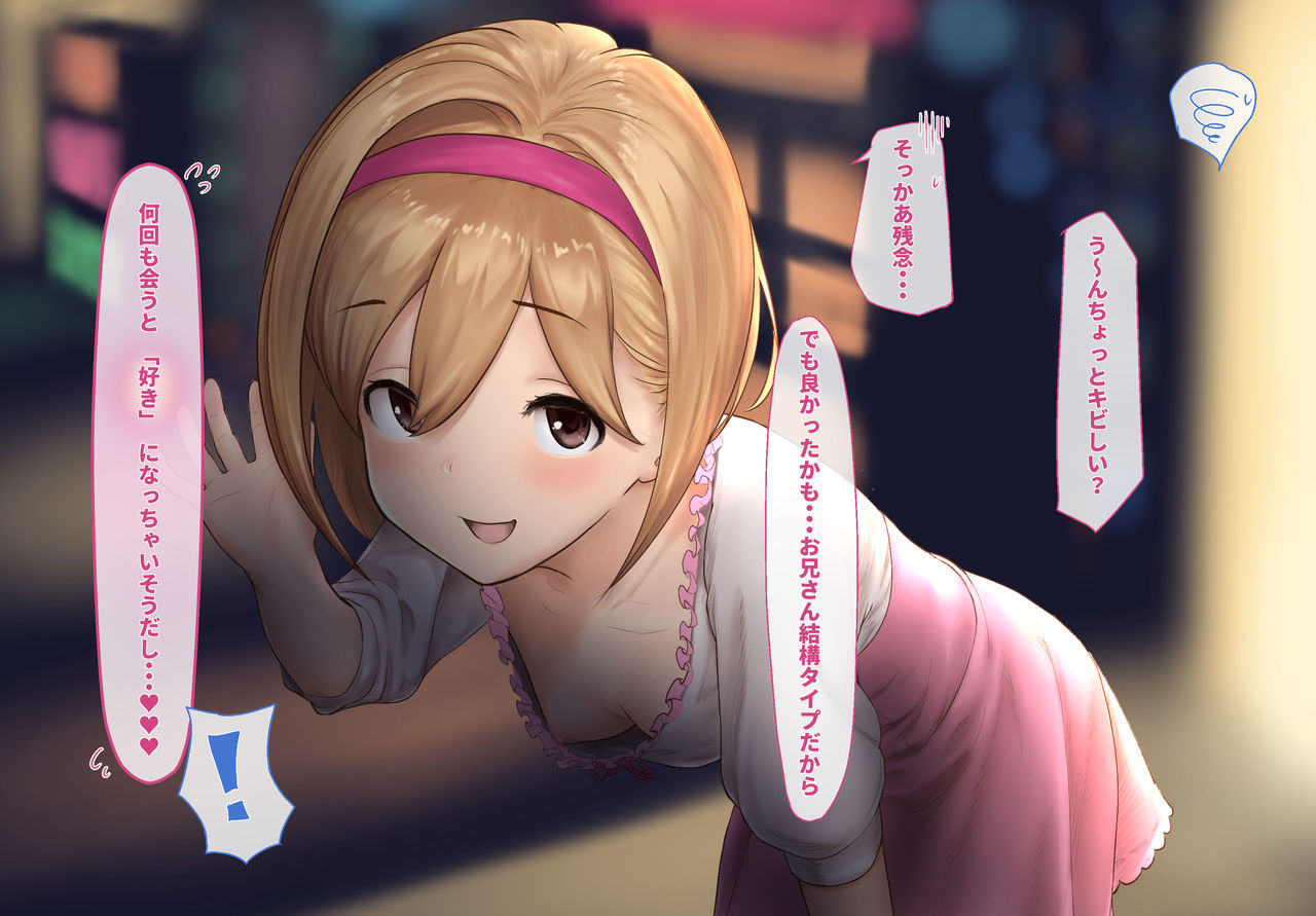 "Dancer" Djeeta-chan page 9 full