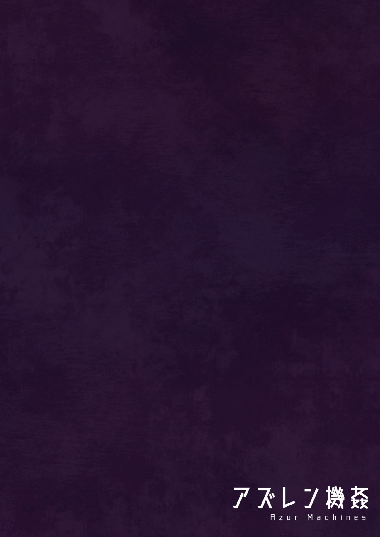 Azur Lane Kikan page 2 full