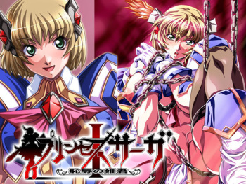 Princess Saga I ~Chijoku no Himegimi~ cover