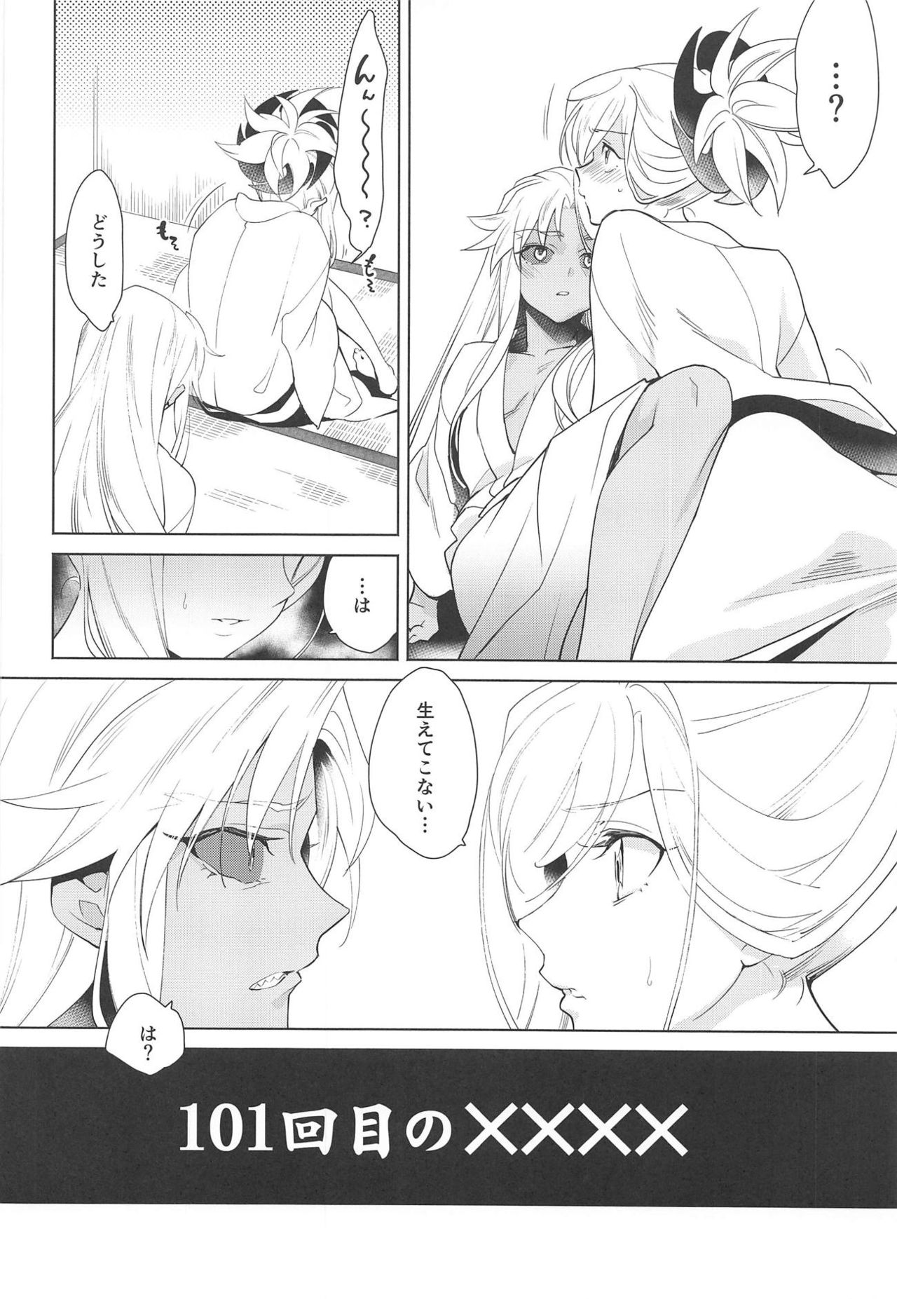 101-kaime no XXXX page 5 full