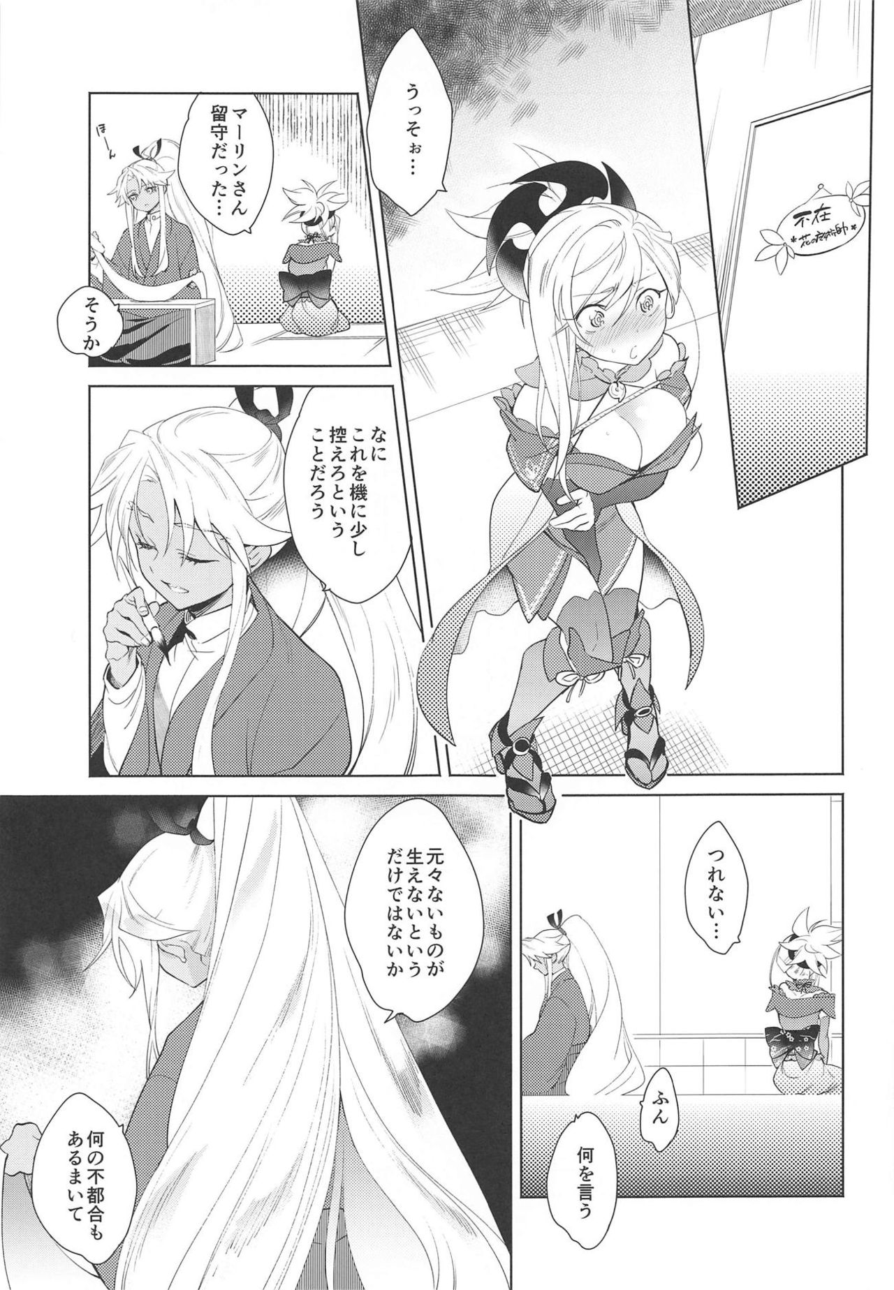 101-kaime no XXXX page 6 full