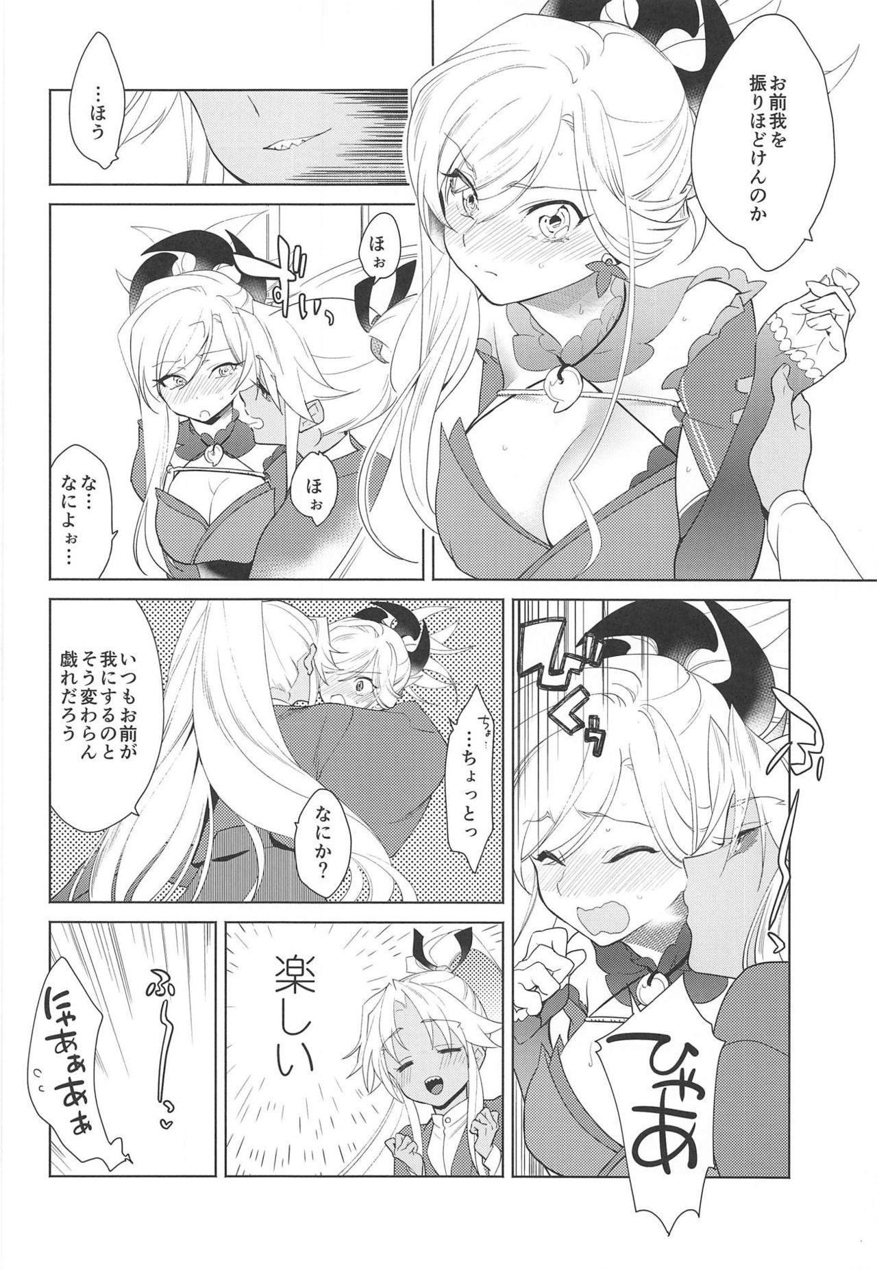 101-kaime no XXXX page 9 full