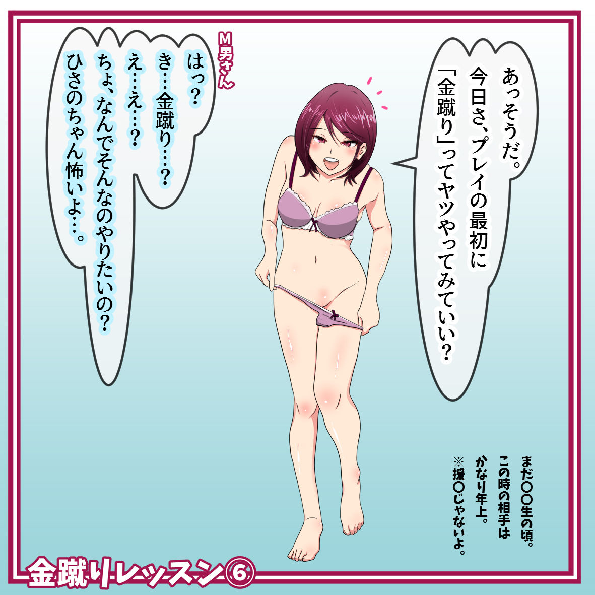 Kinkeri Lesson page 7 full