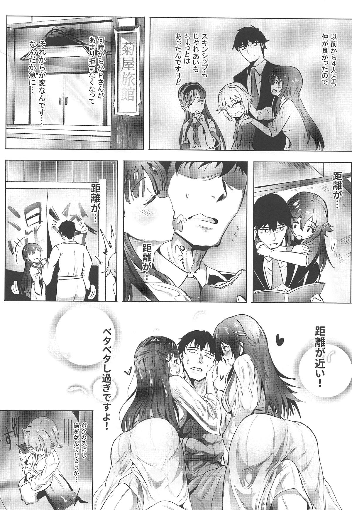 KBYD to 4P Suru Hon + Omakebon page 3 full