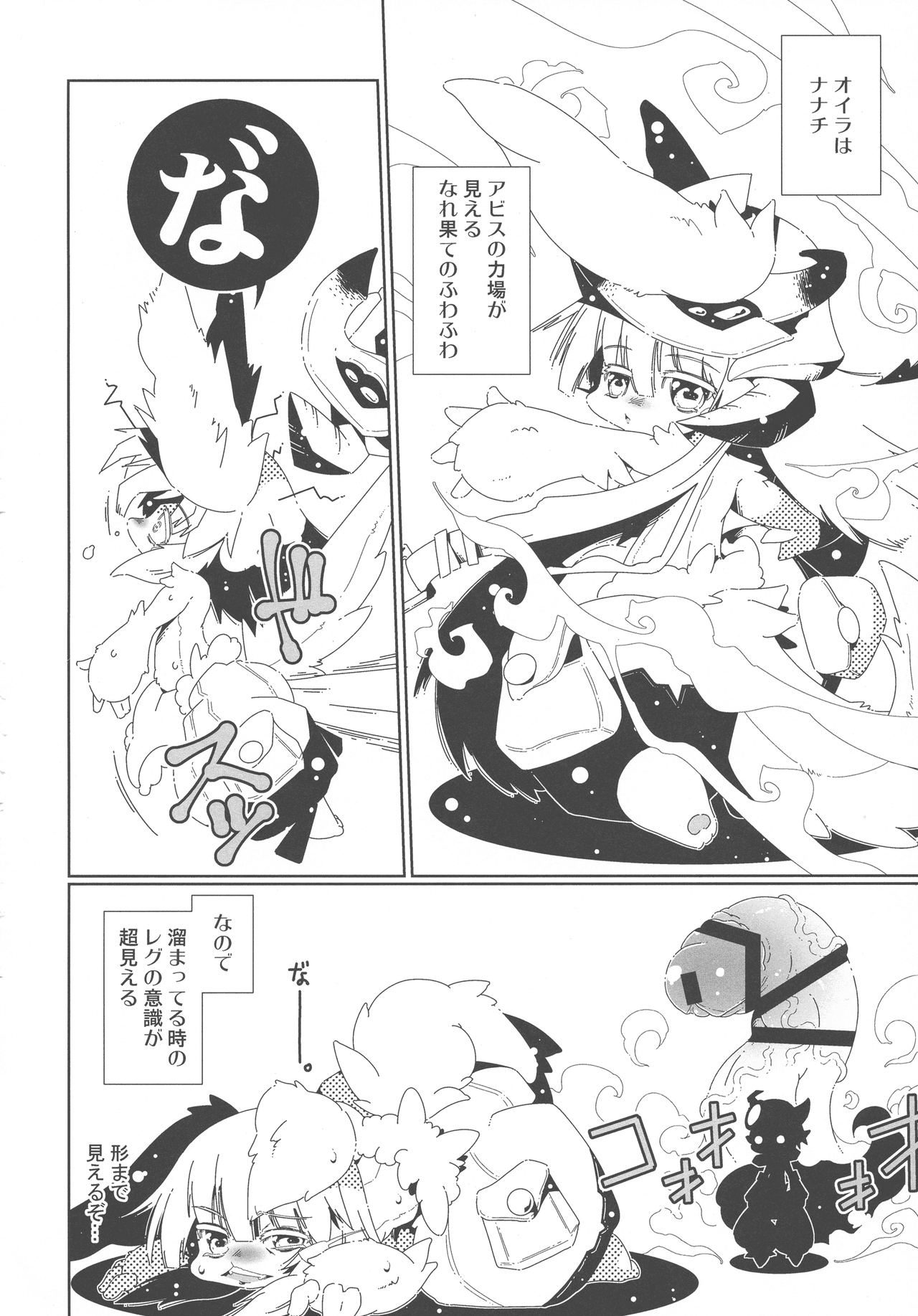 Regunana page 3 full