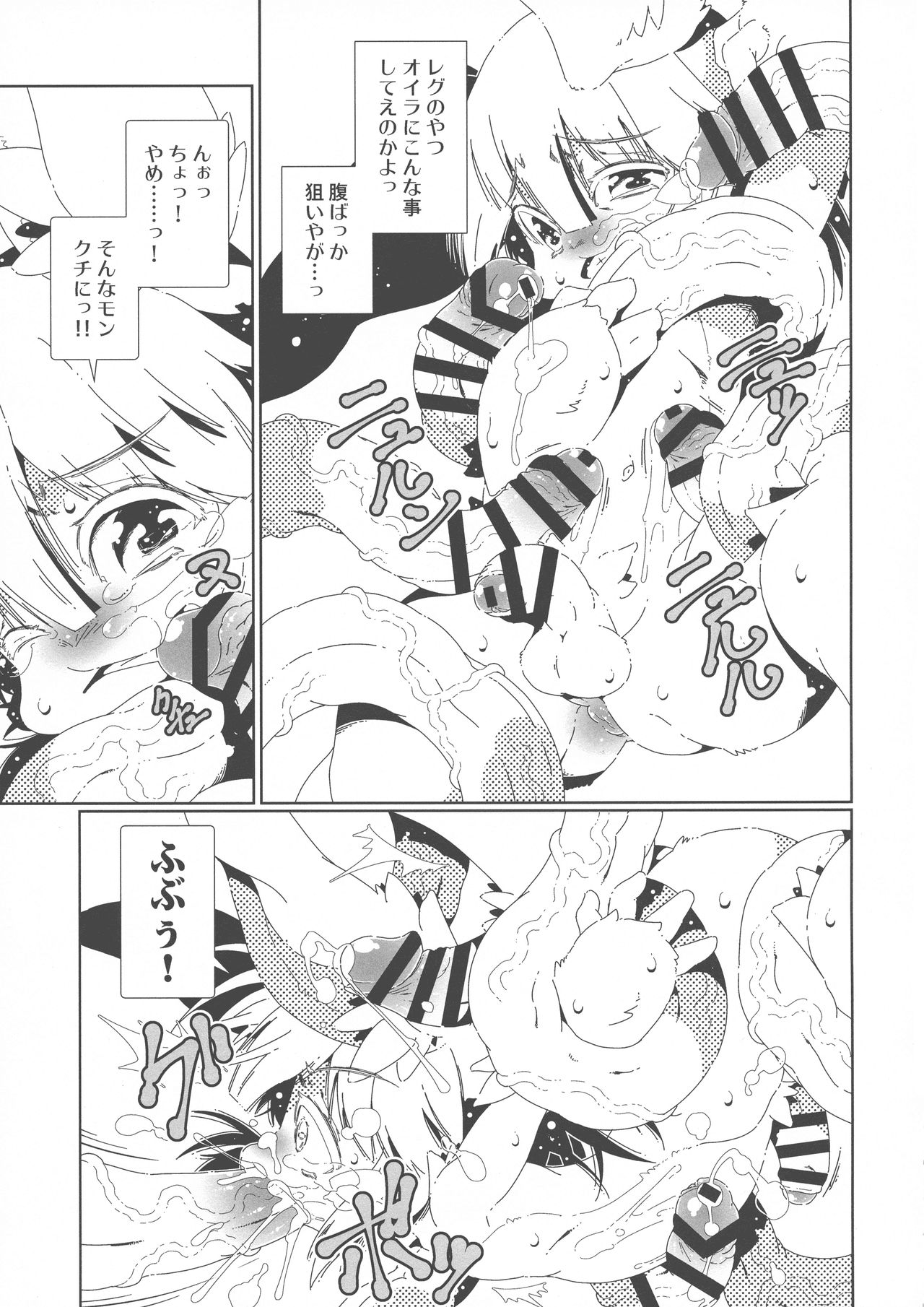 Regunana page 6 full
