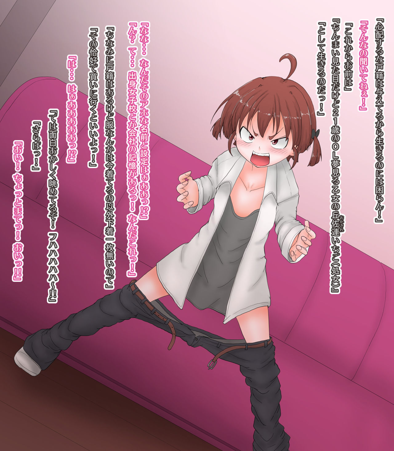 Nyotaika Chippai 5-toushin - Rape Ma ga Nyotaika Sarete Okasaremakuru CG Shuu page 10 full