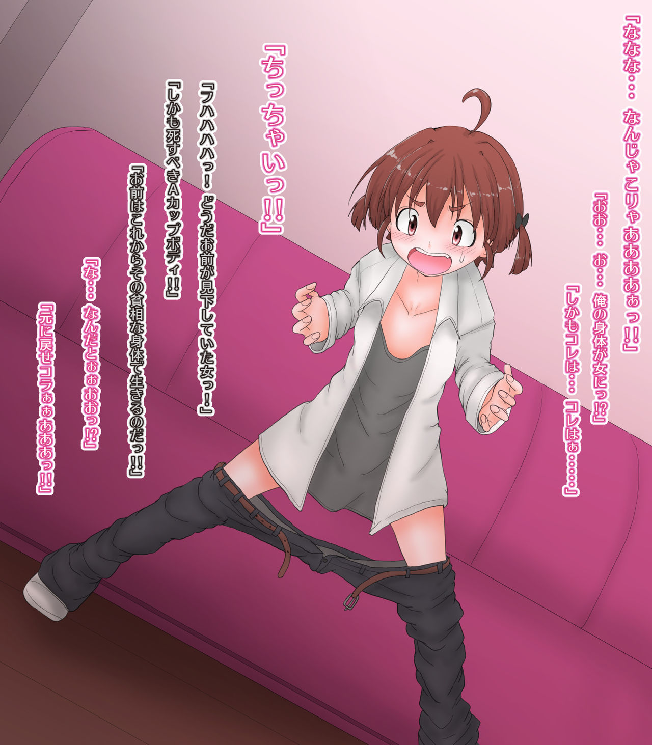 Nyotaika Chippai 5-toushin - Rape Ma ga Nyotaika Sarete Okasaremakuru CG Shuu page 9 full