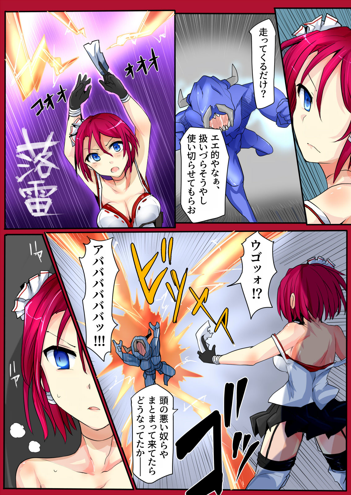 Majutsu Gakuto Comari - No.22 page 10 full