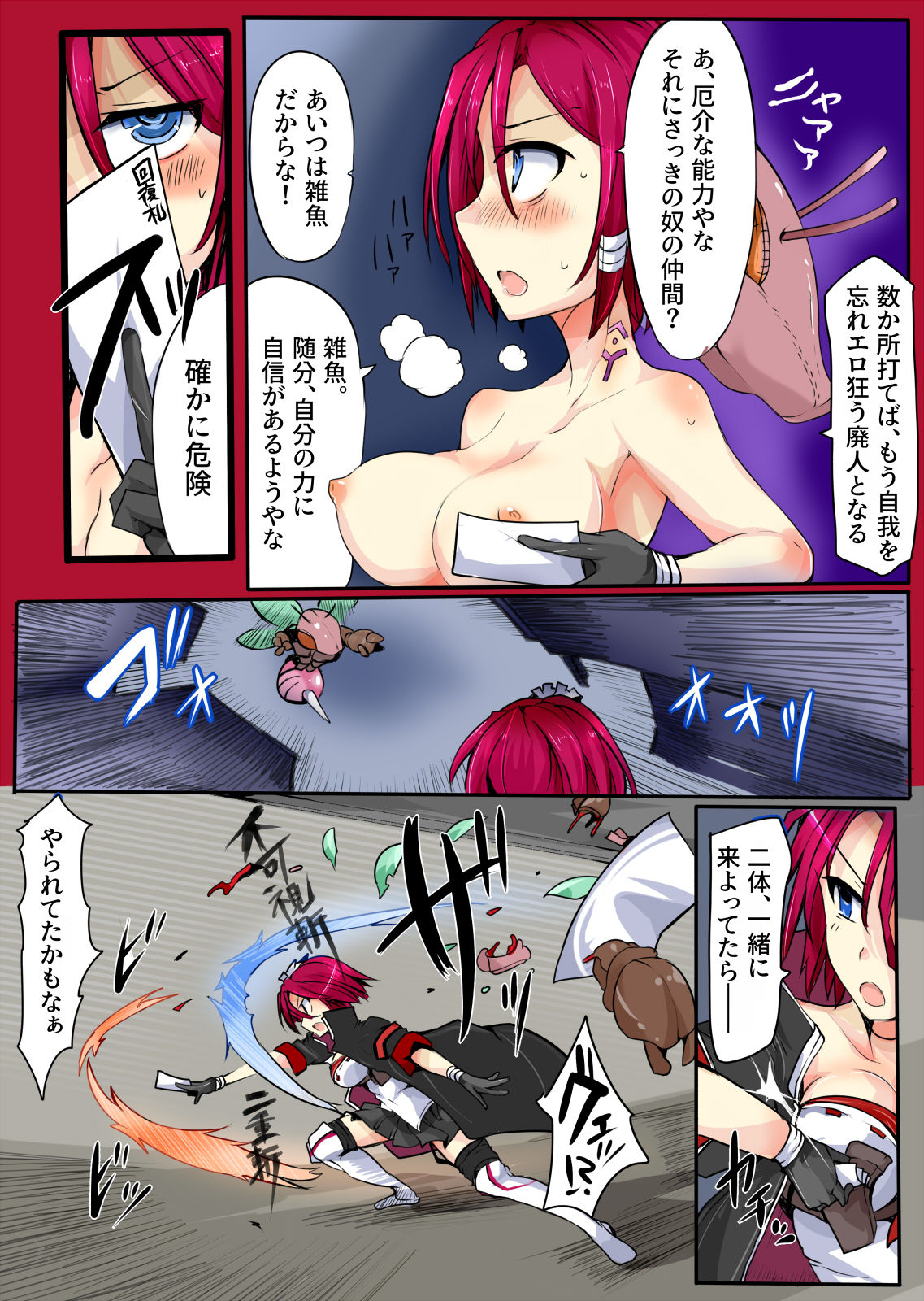 Majutsu Gakuto Comari - No.22 page 8 full