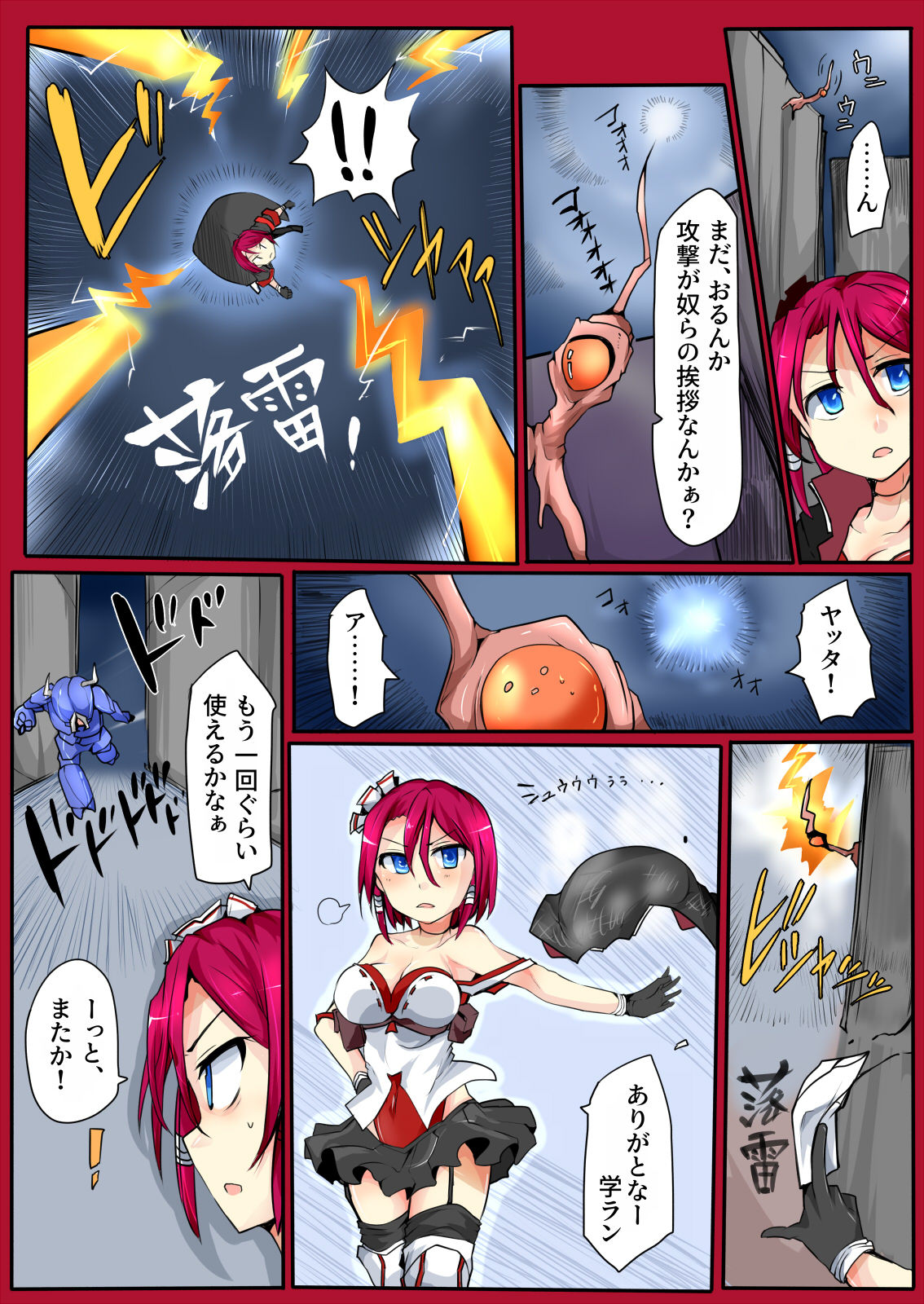 Majutsu Gakuto Comari - No.22 page 9 full