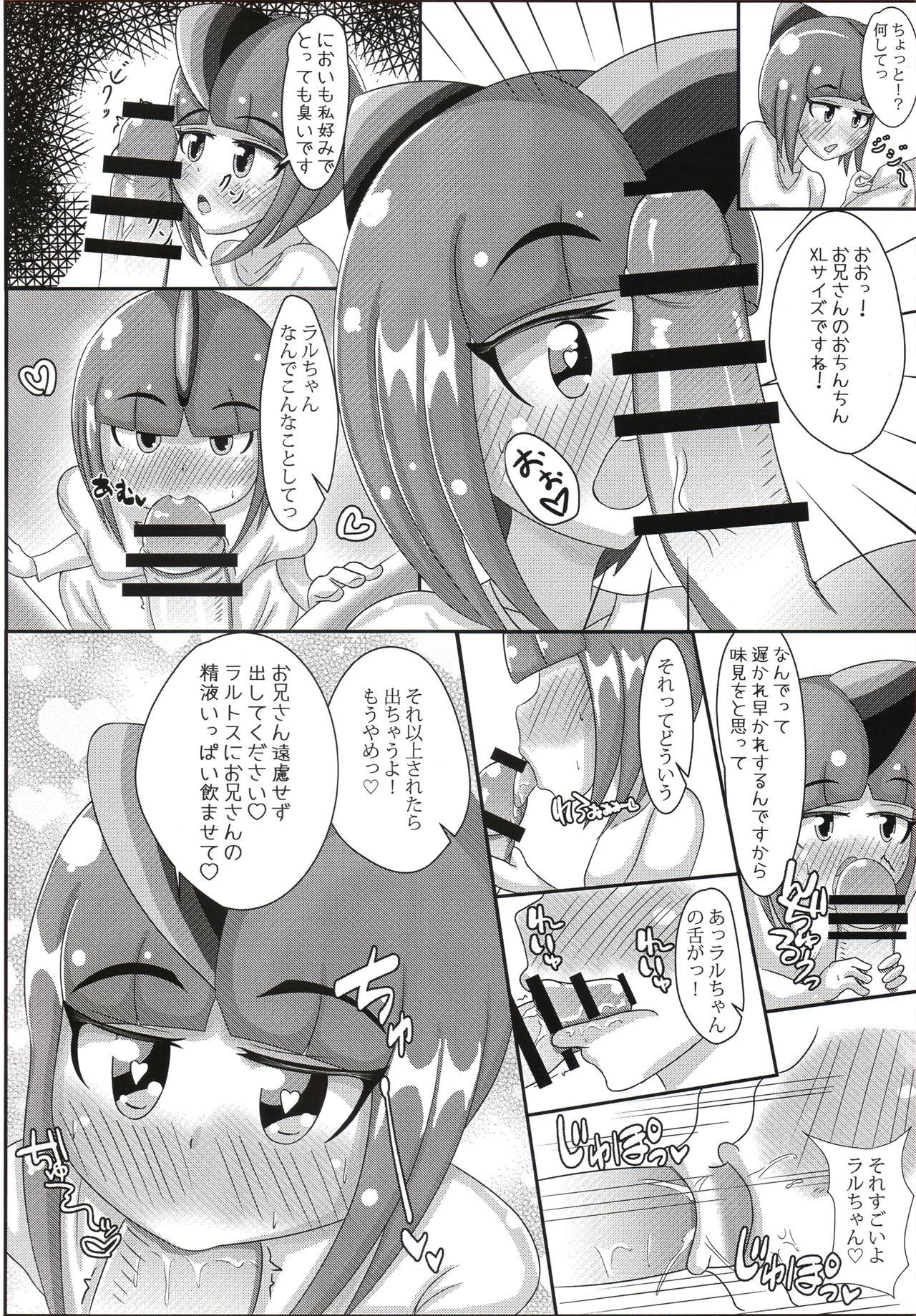 Let's Come Super Psychic Sisters page 5 full