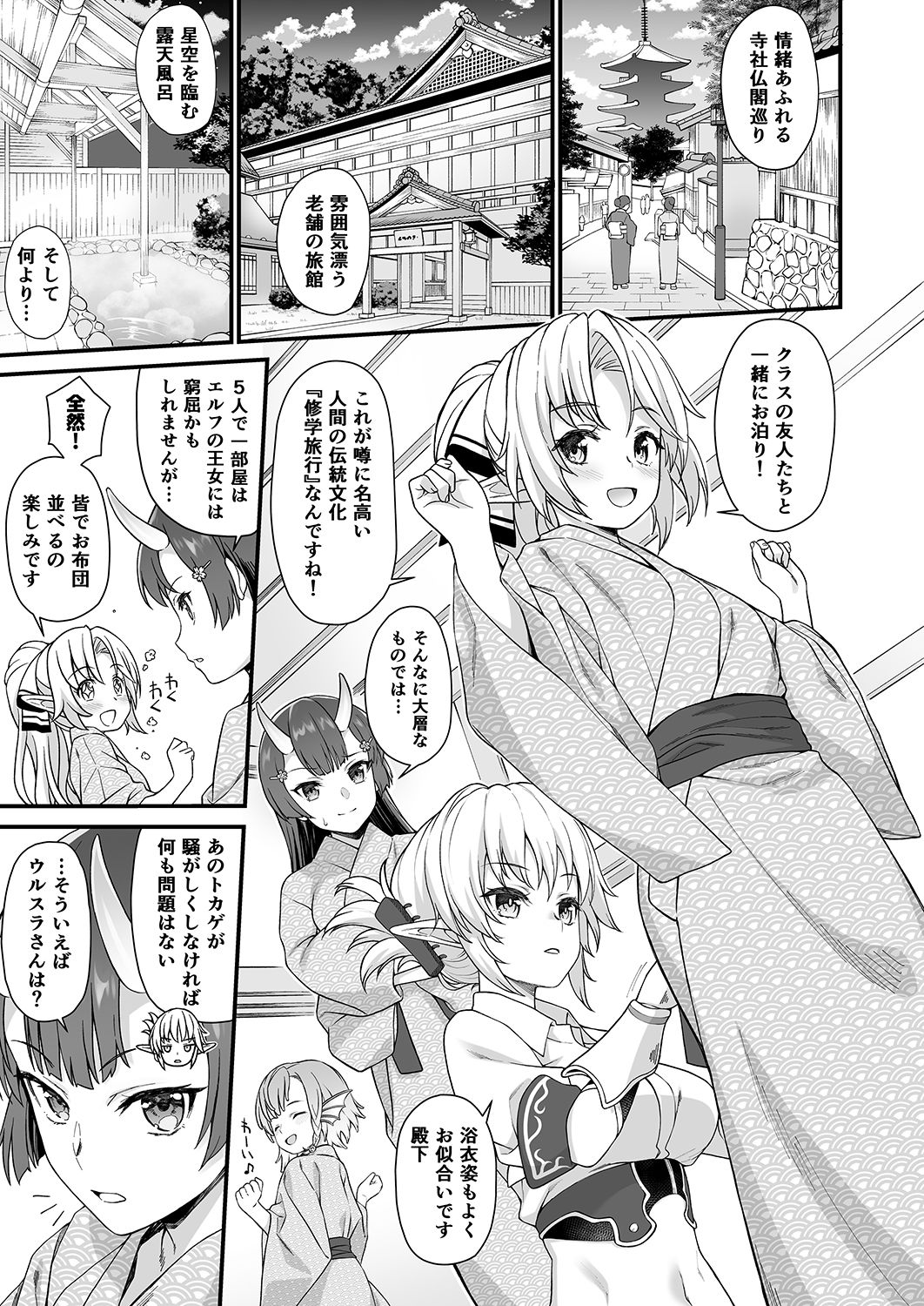 Enjo Kouhai 7 page 4 full