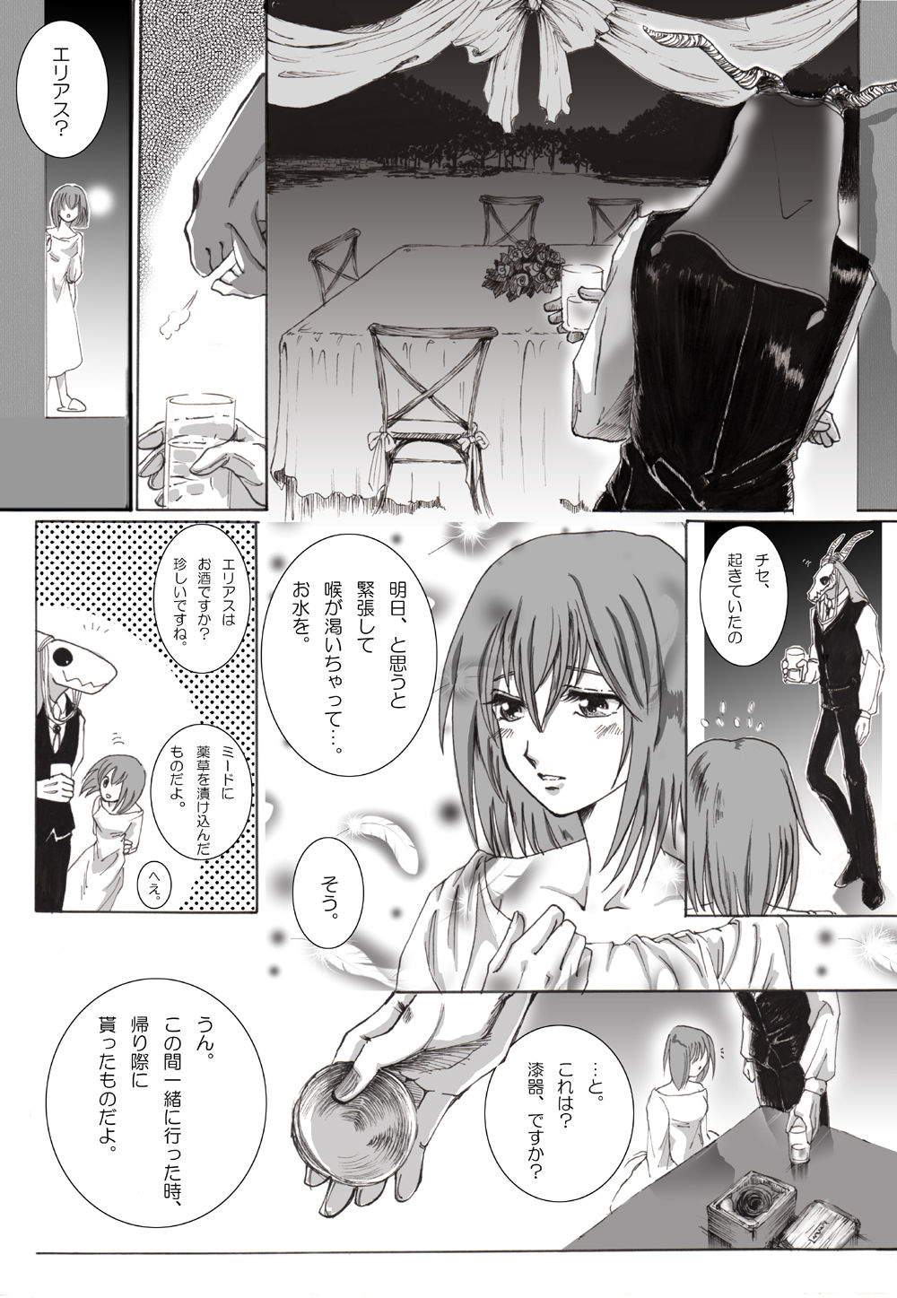 Nectar and his robbin are... page 1 full