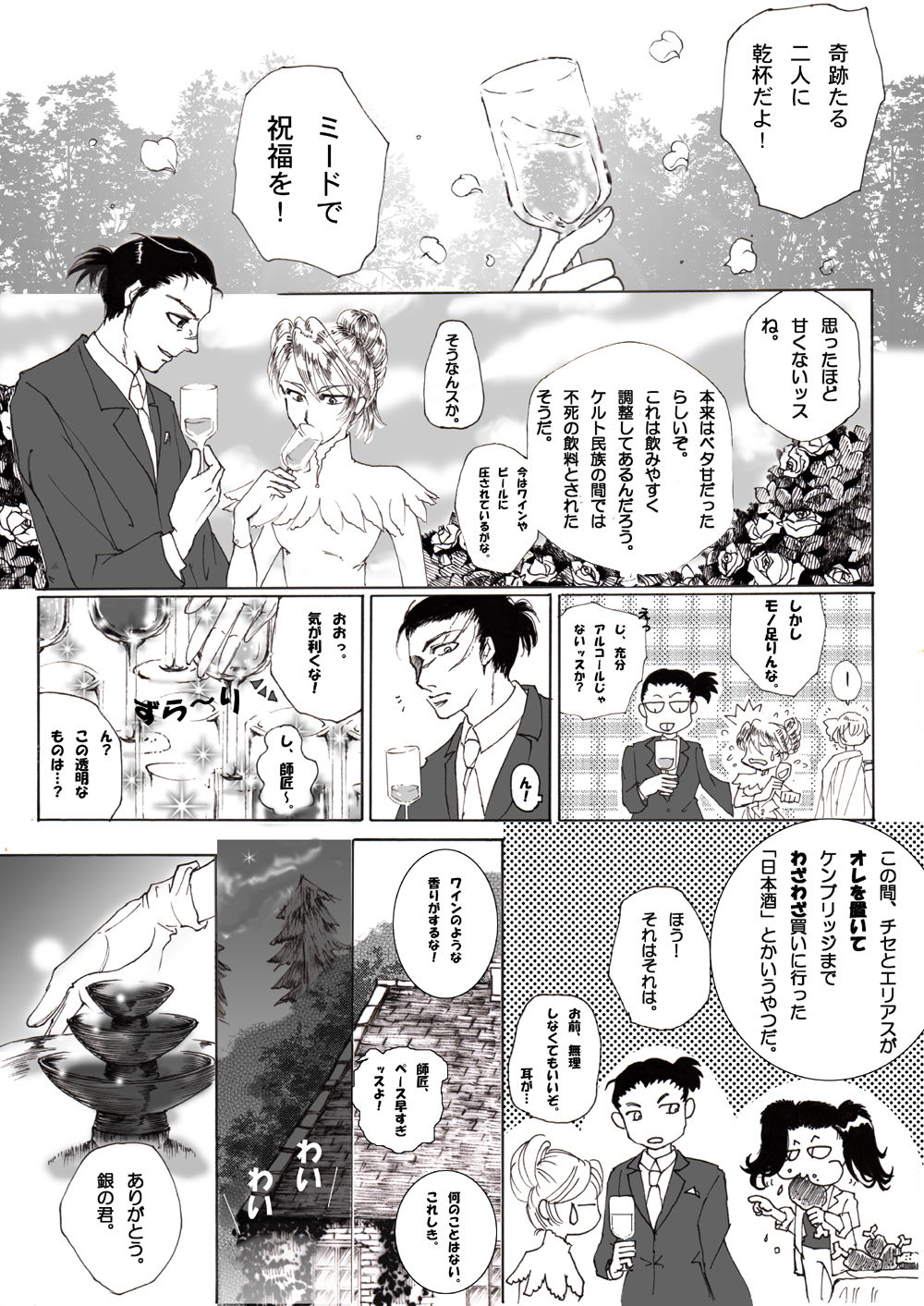Nectar and his robbin are... page 10 full