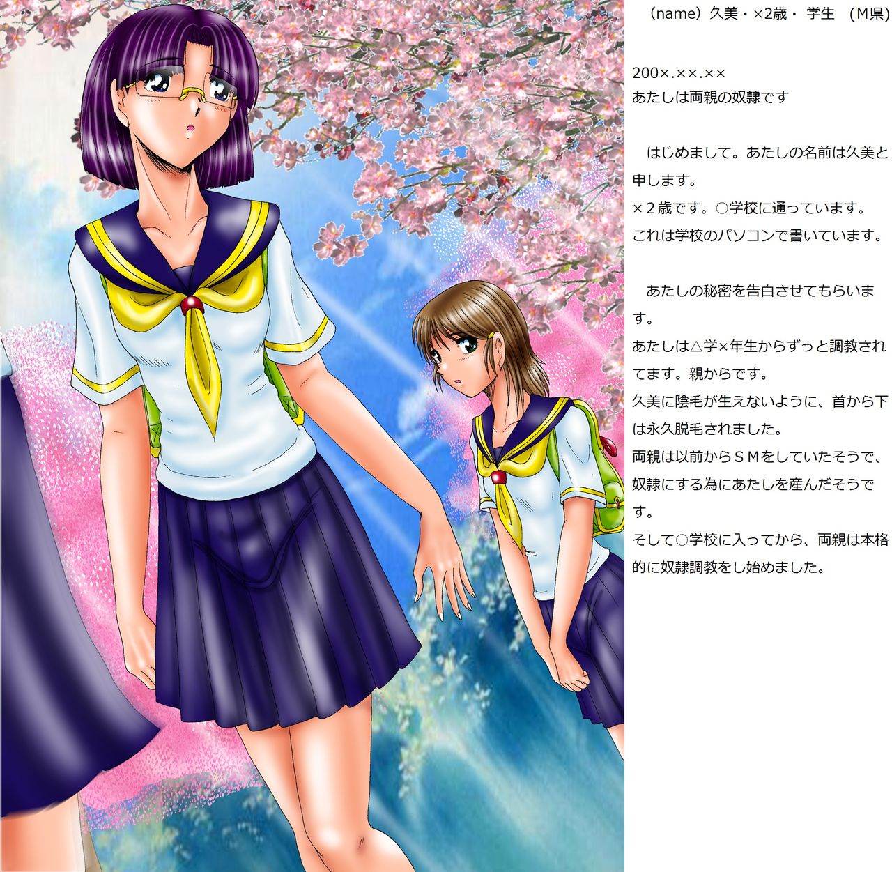 Maso Mesu Haikikyoku page 2 full