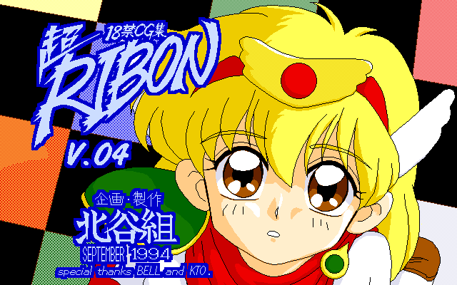 Chou RIBON V.4 page 1 full