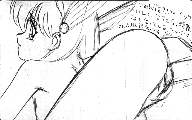 Chou RIBON V.4 page 6 full