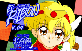 Chou RIBON V.4 cover