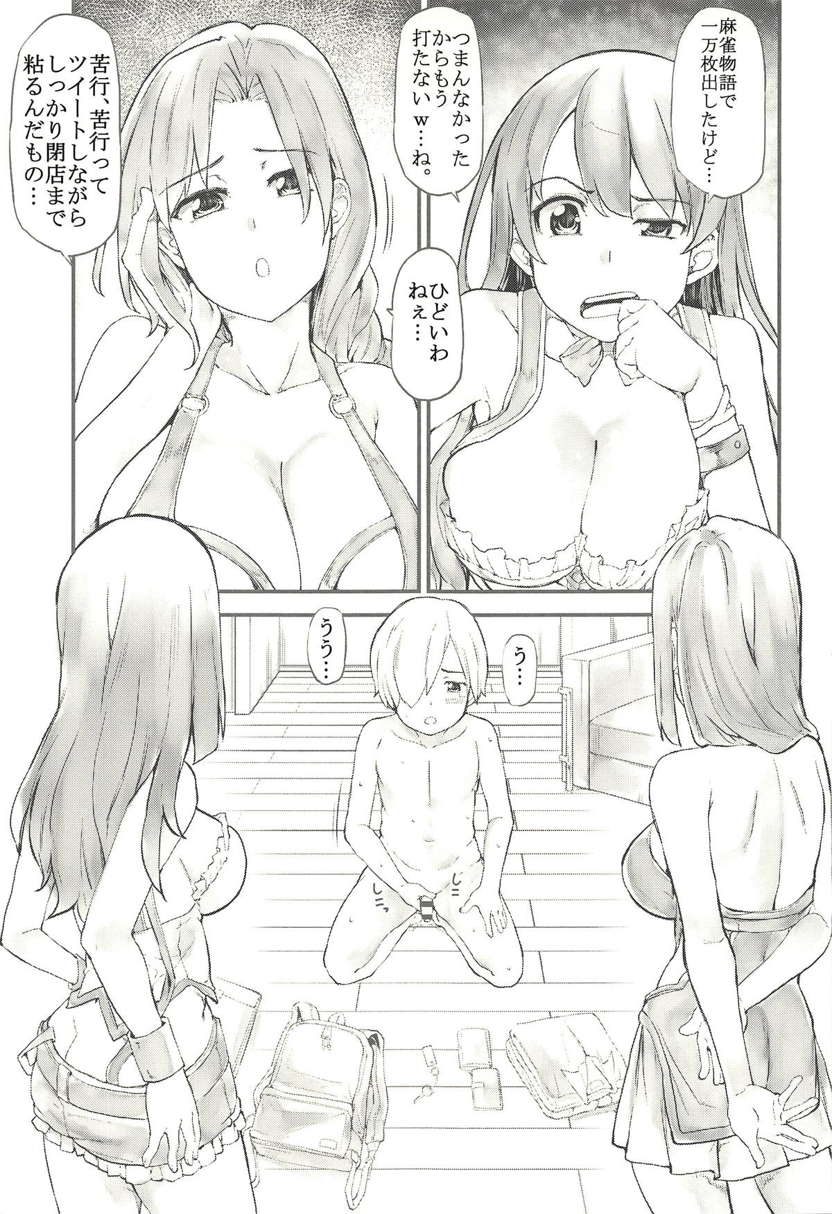 UNITED CUT page 2 full