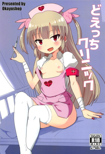 Do-Ecchi Clinic cover