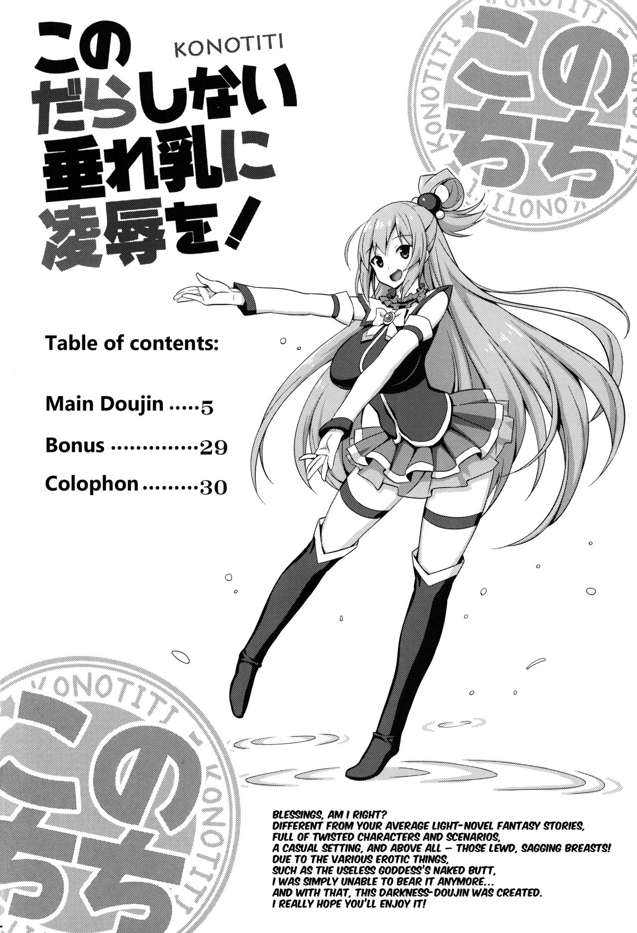 Kono Darashinai Tarechichi ni Ryoujoku o! | God’s blessings on these sluttish, hanging tits! -Konotiti- page 4 full
