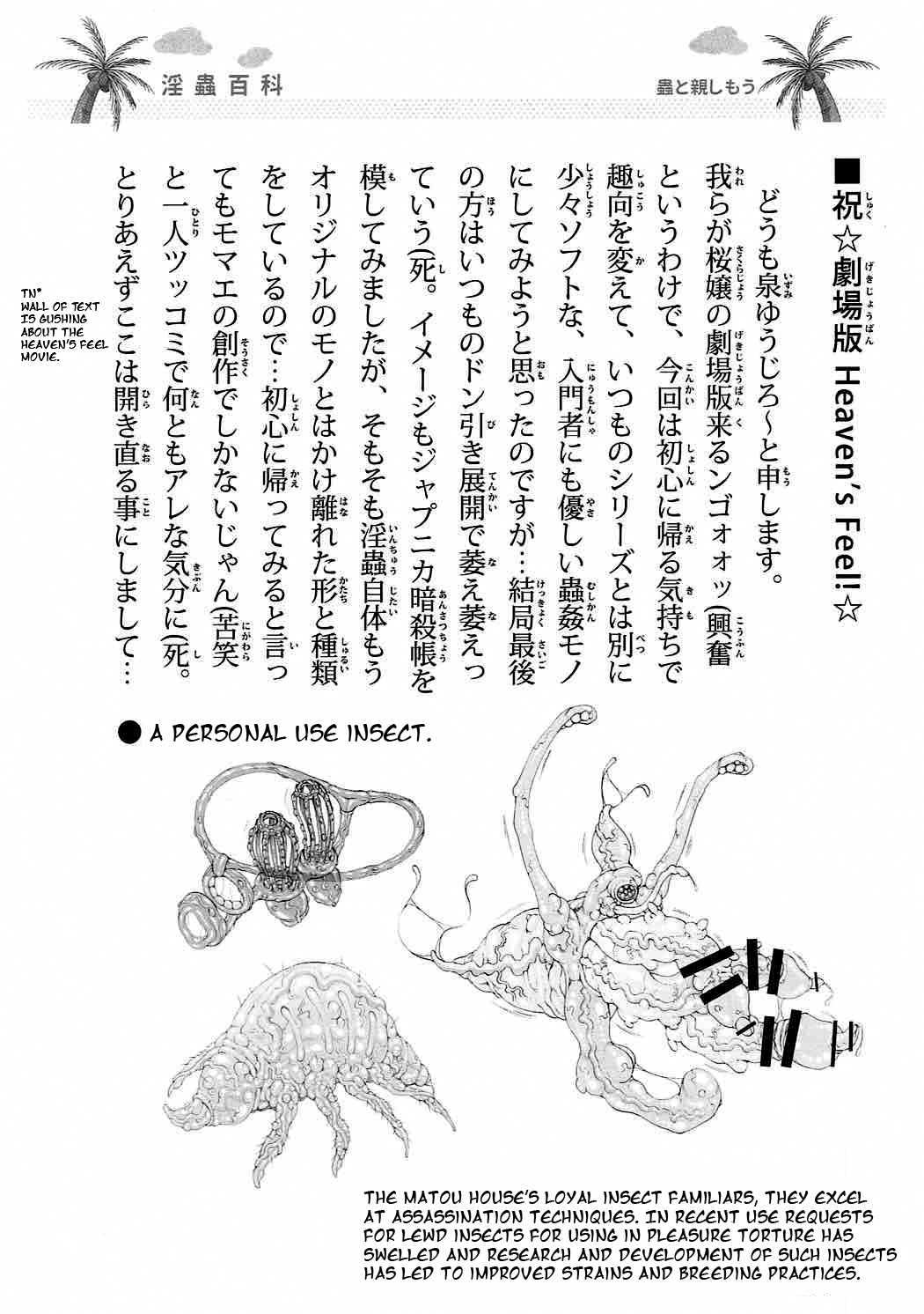 Japunika Inchuuchou | Japunika Lewd Bug Report page 3 full